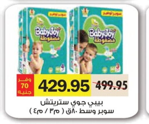 BABY JOY   in رويال هاوس in Egypt - القاهرة