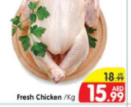  Fresh Whole Chicken  in Al Madina Hypermarket in UAE - Abu Dhabi