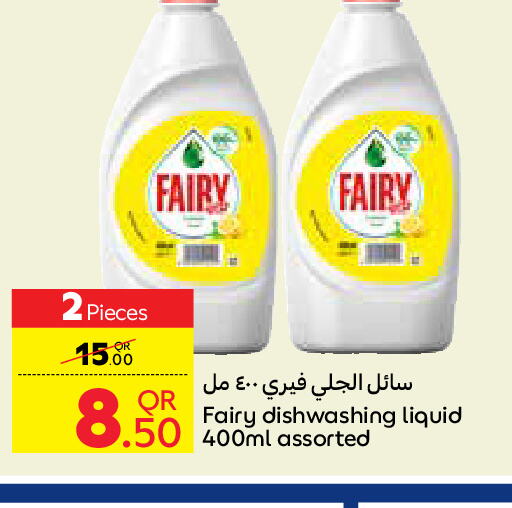 FAIRY   in كارفور in قطر - الشحانية