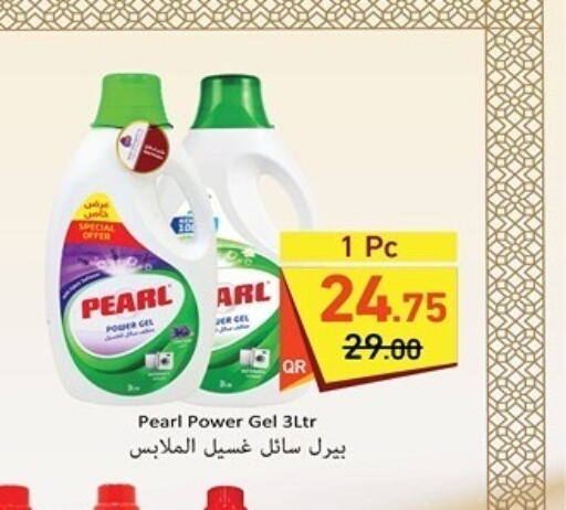 PEARL منظف  in أسواق رامز in قطر - الدوحة