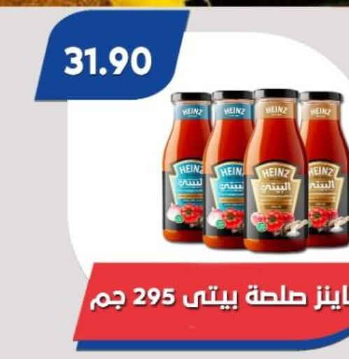 HEINZ   in Bassem Market in Egypt - Cairo