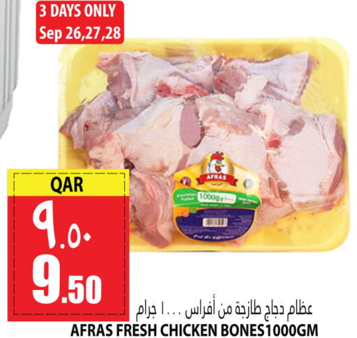  Fresh Whole Chicken  in Marza Hypermarket in Qatar - Al Khor