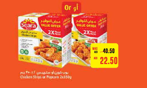 SEARA Chicken Pop Corn  in Earth Supermarket in UAE - Al Ain