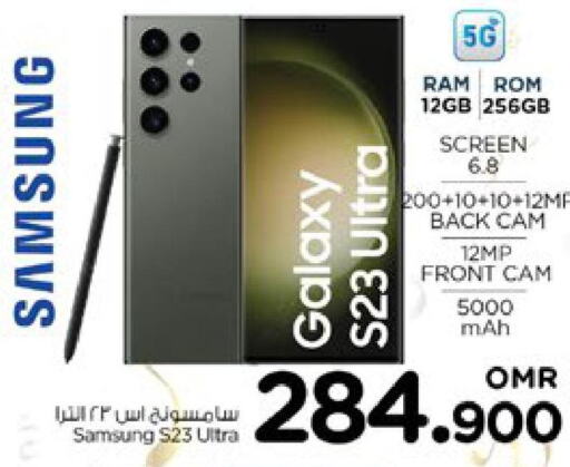 SAMSUNG S23  in Nesto Hyper Market   in Oman - Sohar