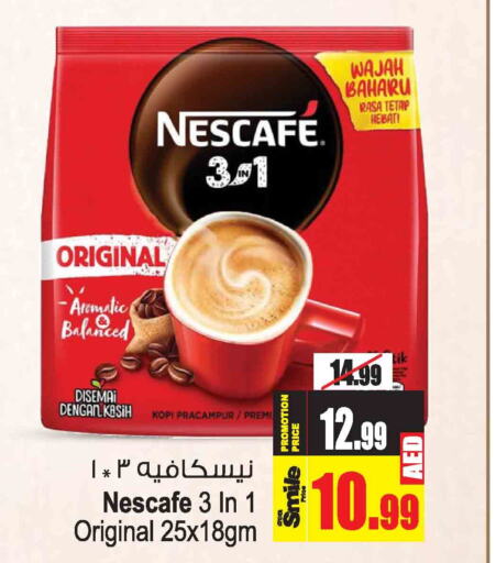 NESCAFE Coffee  in أنصار جاليري in الإمارات العربية المتحدة , الامارات - دبي