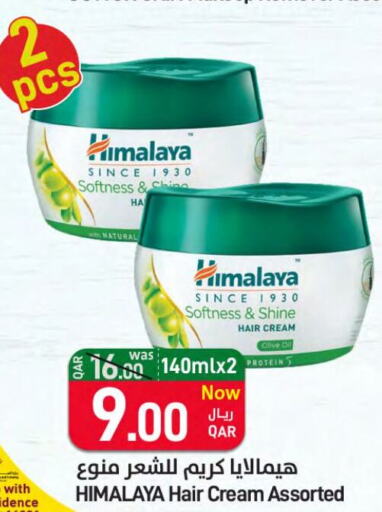 HIMALAYA   in ســبــار in قطر - الوكرة