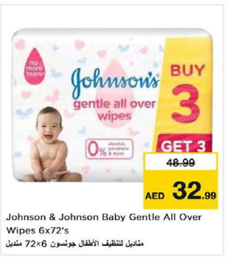 JOHNSONS   in نستو هايبرماركت in الإمارات العربية المتحدة , الامارات - دبي