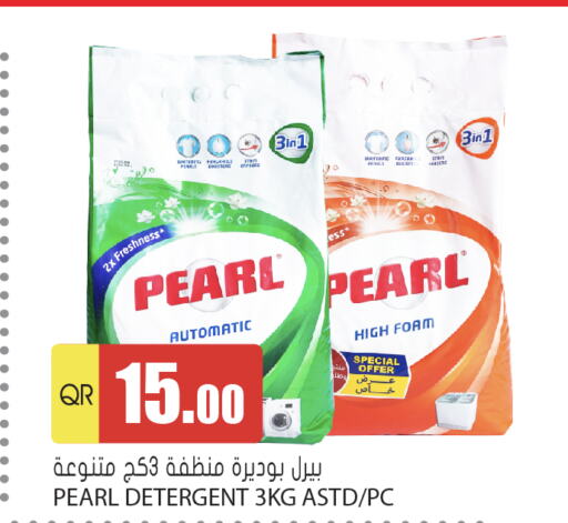 PEARL Detergent  in Grand Hypermarket in Qatar - Umm Salal