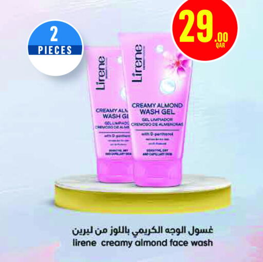  Face Wash  in Monoprix in Qatar - Al Rayyan