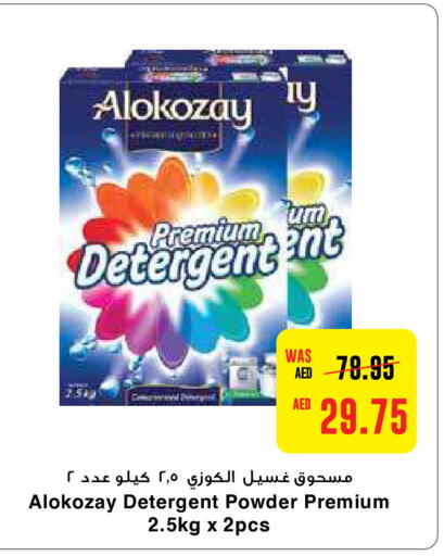 ALOKOZAY Detergent  in Earth Supermarket in UAE - Abu Dhabi