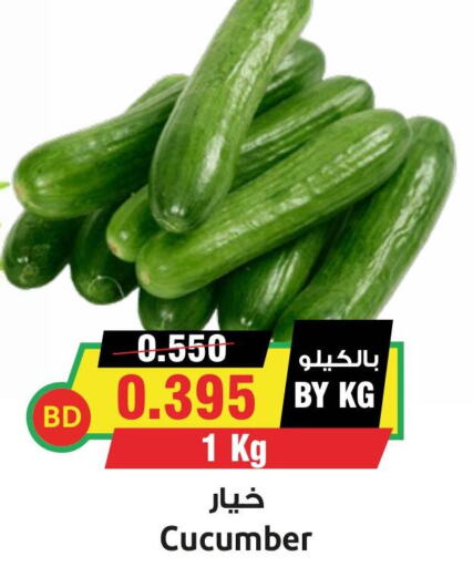  Cucumber  in أسواق النخبة in البحرين