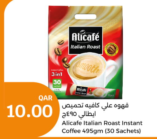 ALI CAFE Coffee  in City Hypermarket in Qatar - Al Wakra