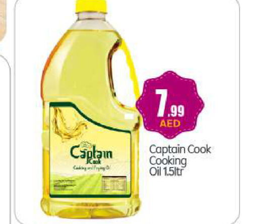  Cooking Oil  in BIGmart in UAE - Abu Dhabi