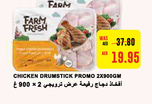 FARM FRESH Chicken Drumsticks  in Al-Ain Co-op Society in UAE - Al Ain