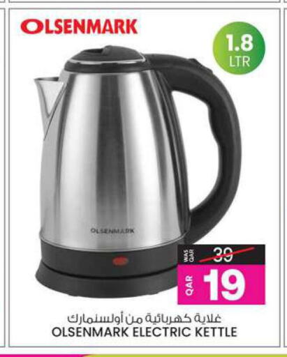 OLSENMARK Kettle  in Ansar Gallery in Qatar - Al Daayen