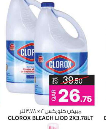 CLOROX Bleach  in Ansar Gallery in Qatar - Al Wakra