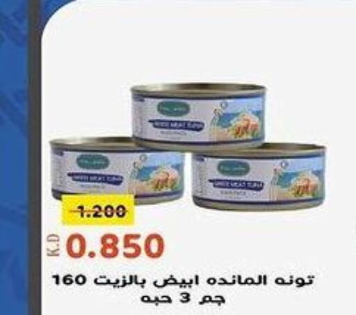  Tuna - Canned  in khitancoop in Kuwait - Kuwait City