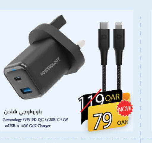  Charger  in LuLu Hypermarket in Qatar - Al-Shahaniya