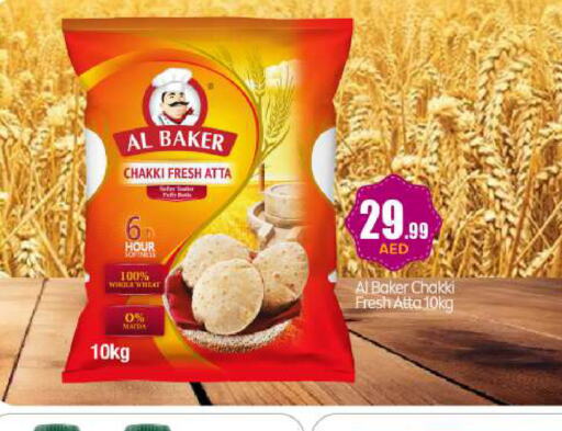 AL BAKER Wheat Flour  in BIGmart in UAE - Abu Dhabi