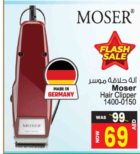 MOSER Hair Remover   in Ansar Gallery in UAE - Dubai