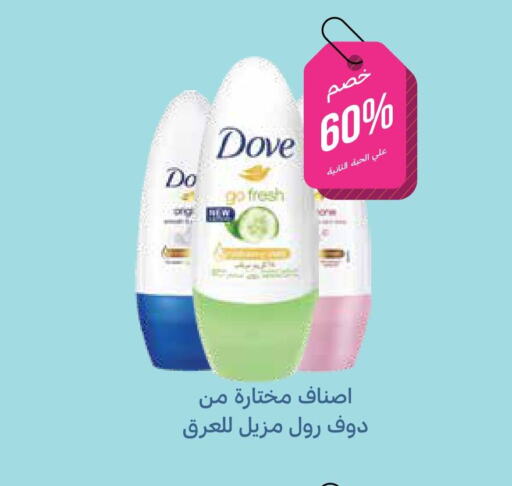 DOVE   in Ghaya pharmacy in KSA, Saudi Arabia, Saudi - Yanbu