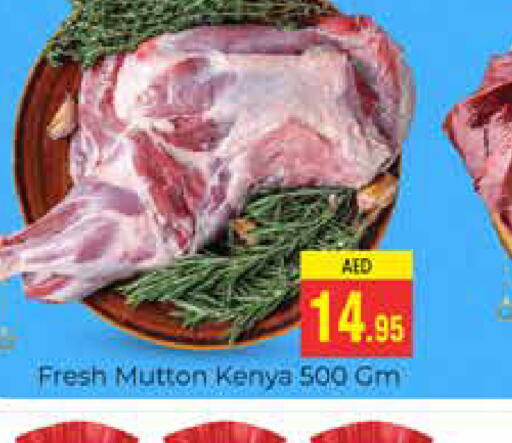  Mutton / Lamb  in PASONS GROUP in UAE - Dubai