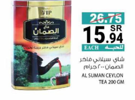  Tea Powder  in House Care in KSA, Saudi Arabia, Saudi - Mecca