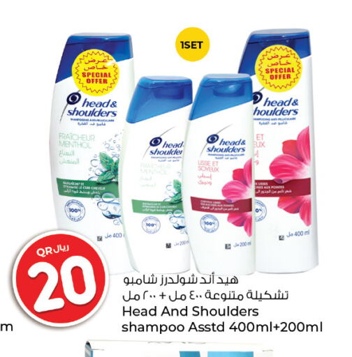 HEAD & SHOULDERS شامبو / بلسم  in روابي هايبرماركت in قطر - الدوحة