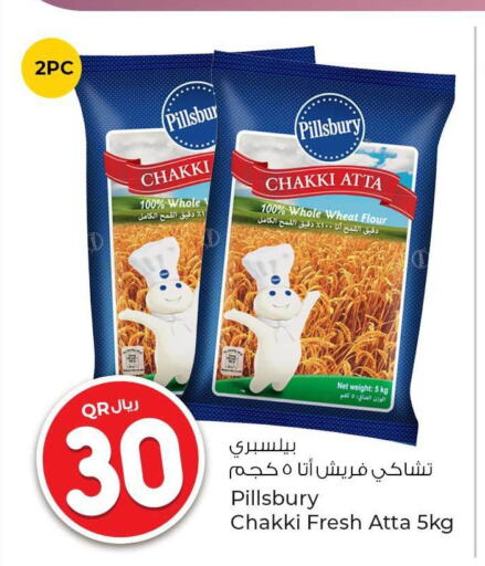 PILLSBURY طحين القمح  in روابي هايبرماركت in قطر - الخور