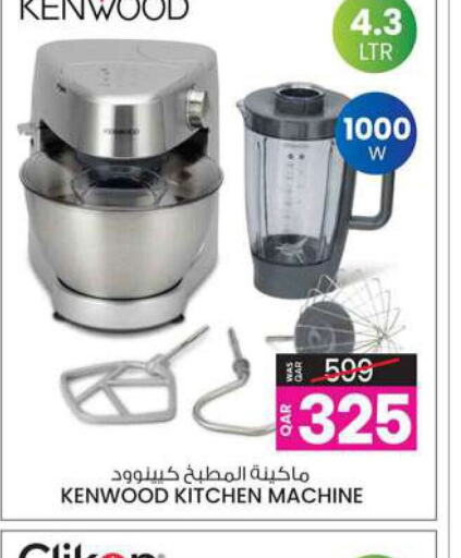 KENWOOD Kitchen Machine  in Ansar Gallery in Qatar - Umm Salal