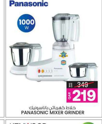 PANASONIC Mixer / Grinder  in Ansar Gallery in Qatar - Umm Salal