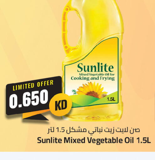 SUNLITE زيت الطبخ  in 4 سيفمارت in الكويت - مدينة الكويت