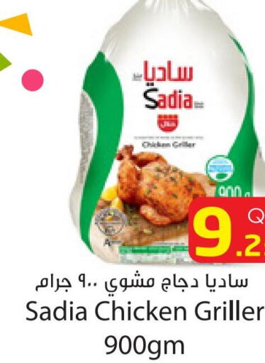 SADIA دجاج كامل مجمد  in دانة هايبرماركت in قطر - الشمال