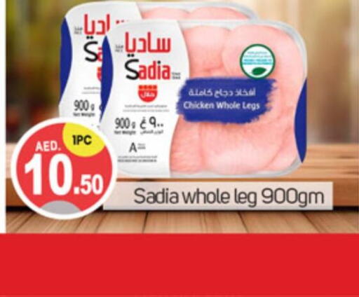 SADIA   in سوق طلال in الإمارات العربية المتحدة , الامارات - دبي