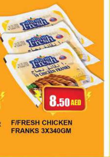  Chicken Franks  in Quick Supermarket in UAE - Sharjah / Ajman