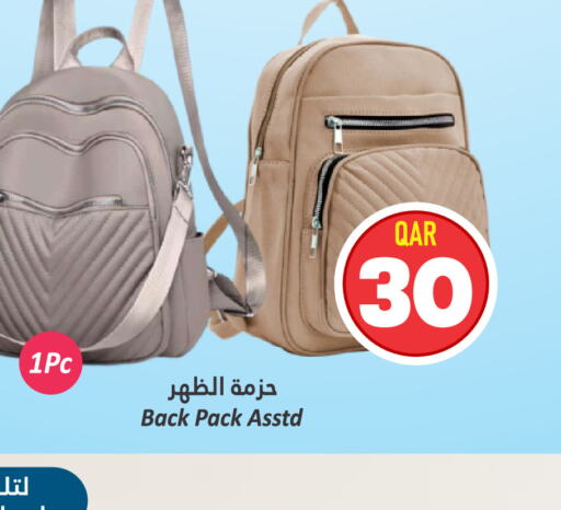  School Bag  in دانة هايبرماركت in قطر - الوكرة