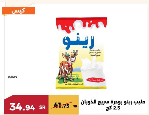  حليب مجفف  in حدائق الفرات in مملكة العربية السعودية, السعودية, سعودية - مكة المكرمة