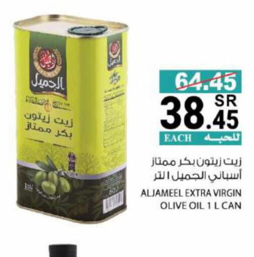  Virgin Olive Oil  in House Care in KSA, Saudi Arabia, Saudi - Mecca