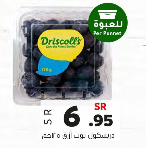  Berries  in العامر للتسوق in مملكة العربية السعودية, السعودية, سعودية - الأحساء‎