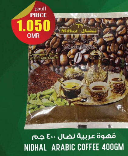  Coffee  in Meethaq Hypermarket in Oman - Muscat