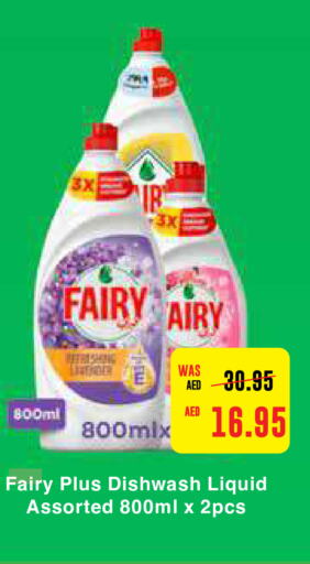 FAIRY   in Al-Ain Co-op Society in UAE - Al Ain