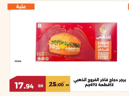  Chicken Burger  in Forat Garden in KSA, Saudi Arabia, Saudi - Mecca