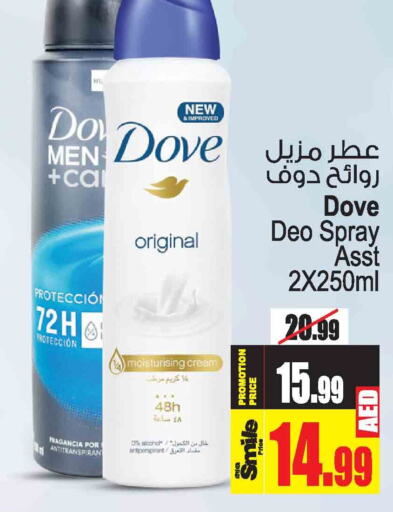 DOVE   in أنصار مول in الإمارات العربية المتحدة , الامارات - الشارقة / عجمان