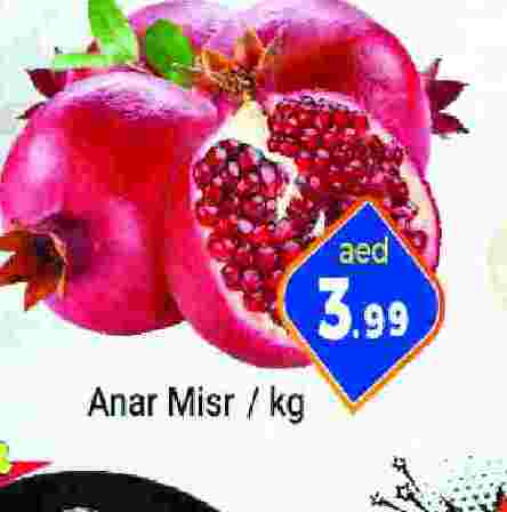  Pomegranate  in سوق المبارك هايبرماركت in الإمارات العربية المتحدة , الامارات - الشارقة / عجمان