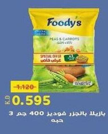 FOODYS   in جمعية خيطان التعاونية in الكويت - مدينة الكويت