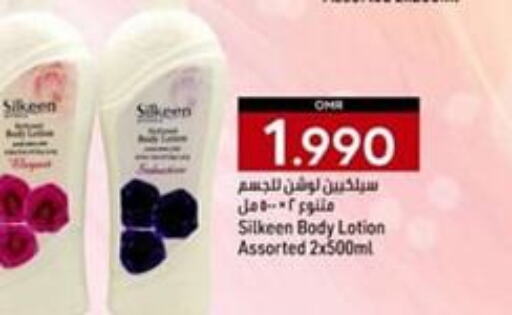  Body Lotion & Cream  in KM Trading  in Oman - Muscat