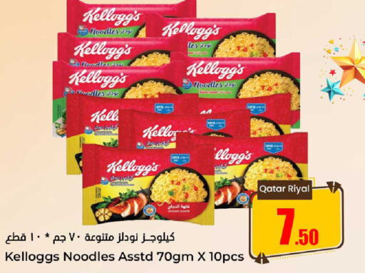 KELLOGGS نودلز  in دانة هايبرماركت in قطر - الضعاين