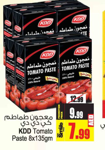 KDD Tomato Paste  in Ansar Gallery in UAE - Dubai