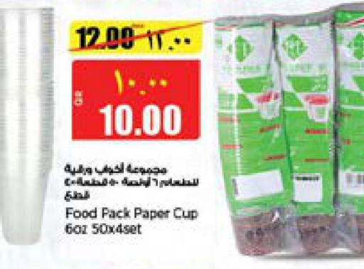    in Retail Mart in Qatar - Al Rayyan