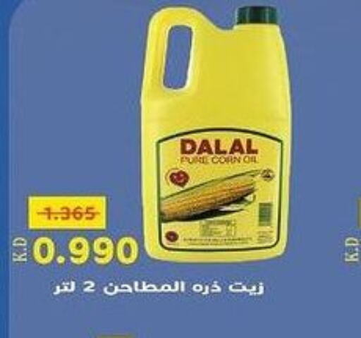 DALAL زيت الذرة  in جمعية خيطان التعاونية in الكويت - محافظة الجهراء